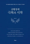 우리집은 도서관 회원 코코네책방들의 도서관 추천의 글 목록