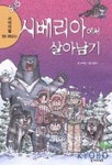 우리집은 도서관 회원 연필도서관의 도서관 추천의 글 목록