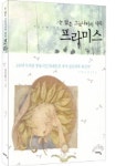 프라미스(3984178) 대여 가능 - 주문 시 당일 배송 (첫 주문 무배)(3984178)