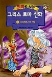 토마스 불핀치 대여 토마스 불핀치 대여 
