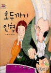 우리집은 도서관 회원 한사랑책사랑의 도서관 추천의 글 목록