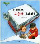 우리집은 도서관 추천의 글