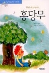 중고도서 구매 가능한 홍당무(논술대비 세계명작 33) 도서 목록... 가능한 홍당무(논술대비  세계명작 33) 도서 목록 쥘 르나르... 