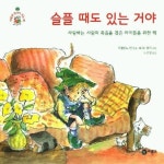 우리집은 도서관 회원 울둥이네의 도서관 추천의 글 목록