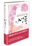 성품(양장본 HardCover)(746142) 대여 가능 - 주문 시 당일 배송 (첫 주문 무배)