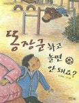 우리집은 도서관 회원 동글이6의 도서관 중고도서 목록