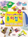 엄마랑 아빠랑 함께 종이접기(683120) 대여 가능 - 주문 시 당일 배송 (첫 주문 무배)(683120)
