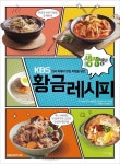 황금레시피 - 전국 화제의 맛집 비법을 담은, KBS 2TV 생생정보(701156) 대여 가능 - 주문 시 당일 배송 (첫 주문 무배)(701156)
