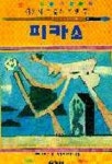 우리집은 도서관 추천의 글