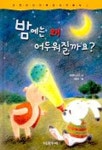 우리집은 도서관 회원 즐거운아리의 도서관 추천의 글 목록