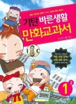 바른생활 1-2 (786591) 대여 가능 - 주문 시 당일 배송 (첫 주문 무배)(786591)