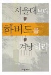 우리집은 도서관 회원 청개구리의 도서관 중고도서 목록
