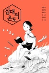 우리집은 도서관 회원 대왕암도서관의 도서관 추천의 글 목록
