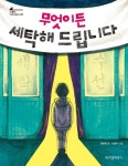 초등 4학년 > 초등 5학년,교과연계의 도서 대여 초등 4학년 >  초등 5학년,교과연계의 도서 대여
