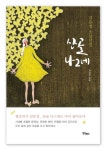 산골 나그네(1853513) 대여 가능 - 주문 시 당일 배송 (첫 주문 무배)(1853513)