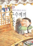 우리집은 도서관 회원 청개구리의 도서관 중고도서 목록