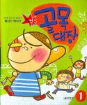 북치기 박치기 골목대장 1(3655127) 대여 가능 - 주문 시 당일 배송 (첫 주문 무배)(3655127)