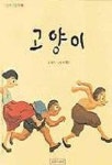 [초등 1학년 필독서] 오소리네 집 꽃 밭 대여 가능 - 주문 시 당일 배송 (첫 주문 무배)(813003)