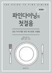 우리집은 도서관 회원 청개구리의 도서관 중고도서 목록