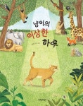 우리집은 도서관 회원 초록마을의 도서관 추천의 글 목록