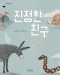 우리집은 도서관 회원 로희네의 도서관 추천의 글 목록