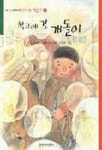신나는 책읽기 시리즈 대여 신나는 책읽기 시리즈 대여 