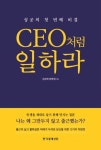 우리집은 도서관 회원 콩콩이마을의 도서관 추천의 글 목록