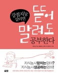 우리집은 도서관 회원 니3삼남매맘의 도서관 추천의 글 목록