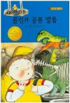 우리집은 도서관 추천의 글