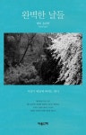 완벽한 날들(1251704) 대여 가능 - 주문 시 당일 배송 (첫 주문 무배)(1251704)