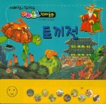 토끼전(1883381) 대여 가능 - 주문 시 당일 배송 (첫 주문 무배)(1883381)