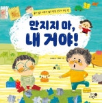 우리집은 도서관 추천의 글