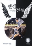 엔젤전설 대여 엔젤전설 대여 