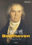 베토벤(3655300) 대여 가능 - 주문 시 당일 배송 (첫 주문 무배)(3655300)