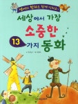 우리집은 도서관 회원 지율이의 도서관 추천의 글 목록