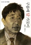 구름에 달 가듯이(2209007) 대여 가능 - 주문 시 당일 배송 (첫 주문 무배)(2209007)