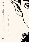 프란츠 카프카 대여 프란츠 카프카 대여 