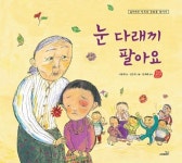 [초등 1학년 권장도서] 달구와 손톱 대여 가능 - 주문 시 당일 배송 (첫 주문 무배)(420398)