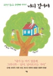 우리집은 도서관 회원 다도하우스의 도서관 서평 목록
