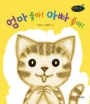 쭈까쭈까 쑥쑥 아기그림책 시리즈 대여 쭈까쭈까 쑥쑥 아기그림책 시리즈 대여 