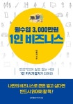우리집은 도서관 회원 복댕이책방의 도서관 추천의 글 목록