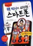 우리집은 도서관 회원 민민이네의 도서관 추천의 글 목록