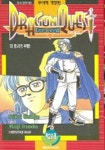 드래곤 퀘스트 Dragon Quest 타이의 대모험 28(3975449) 대여 가능 - 주문 시 당일 배송 (첫 주문 무배)(3975449)