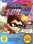 위기탈출 넘버원 시리즈 대여 위기탈출 넘버원 시리즈 대여 