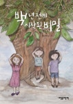 우리집은 도서관 회원 아라태양남매의 도서관 추천의 글 목록