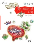 우리집은 도서관 회원 책읽는콩의 도서관 추천의 글 목록