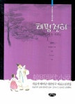 채만식 대여 채만식 대여 