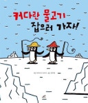 초등 2학년 > 초등 6학년의 도서 대여 초등 2학년 >  초등 6학년의 도서 대여