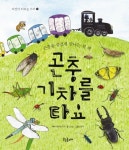 자연이 키우는 아이 시리즈 대여 자연이 키우는 아이 시리즈 대여 
