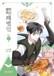 밥만 먹고 레벨업 4(2397492) 대여 가능 - 주문 시 당일 배송 (첫 주문 무배)(2397492)